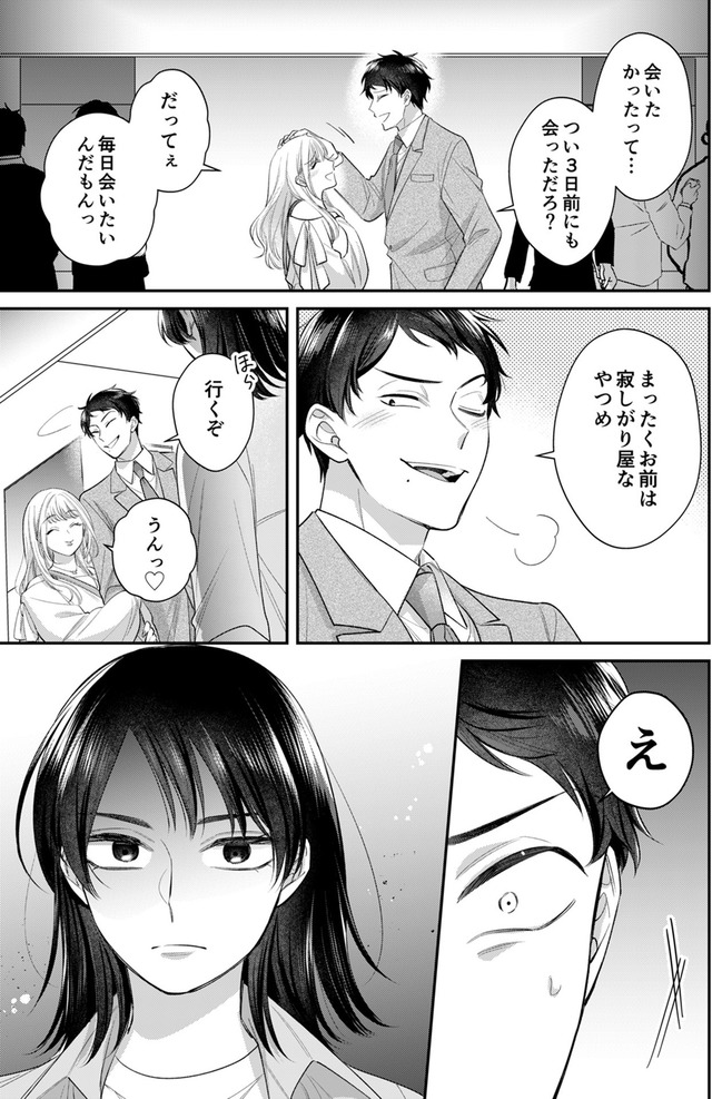 推し活命な夫を捨てたい