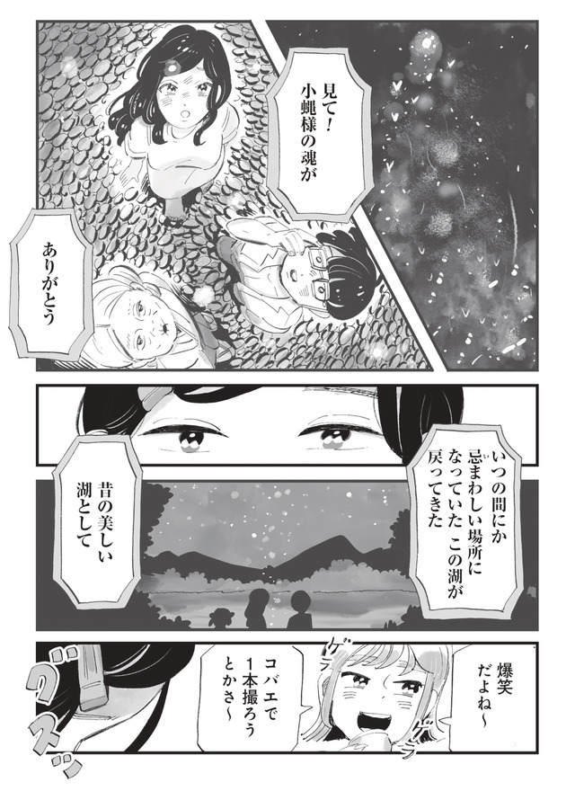 今夜すきやきじゃないけど