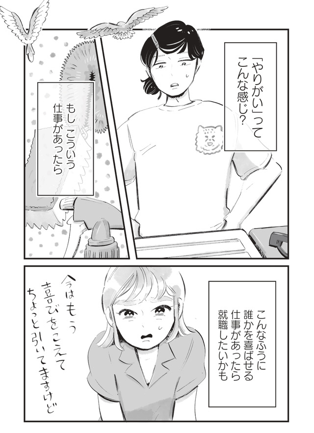 今夜すきやきじゃないけど