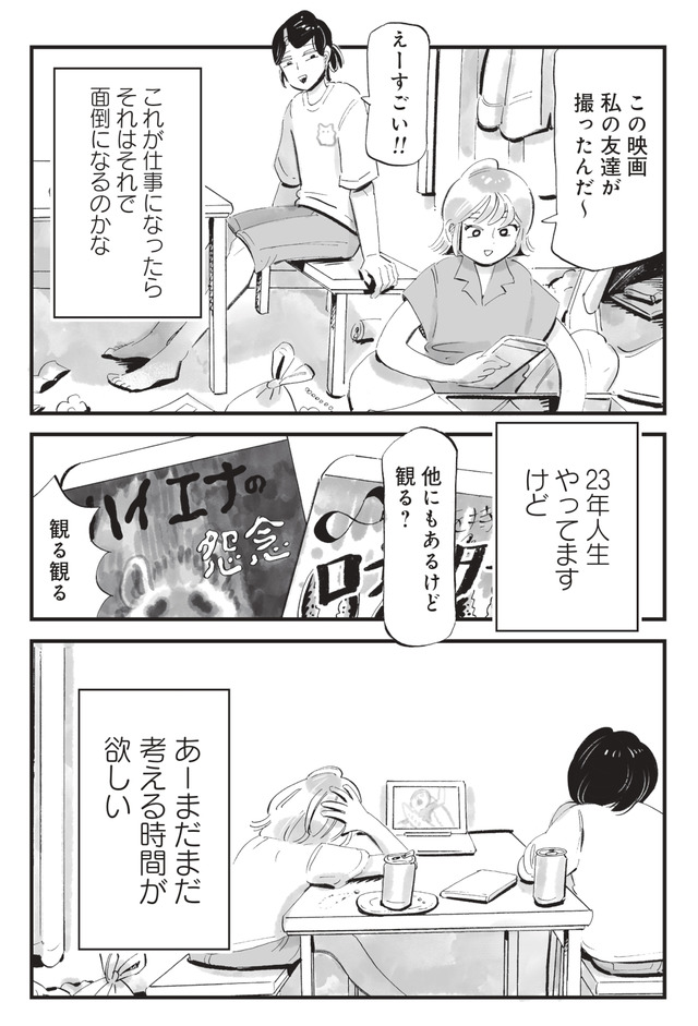 今夜すきやきじゃないけど