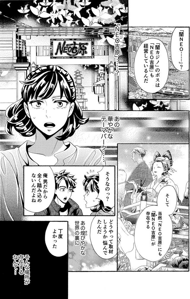 アラフォー花魁無双~夫の仇に復讐を~