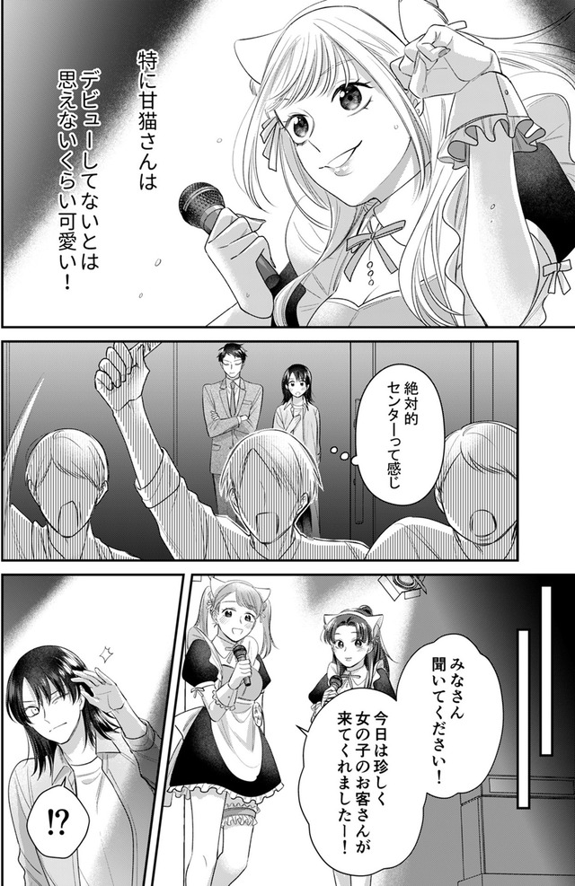 推し活命な夫を捨てたい