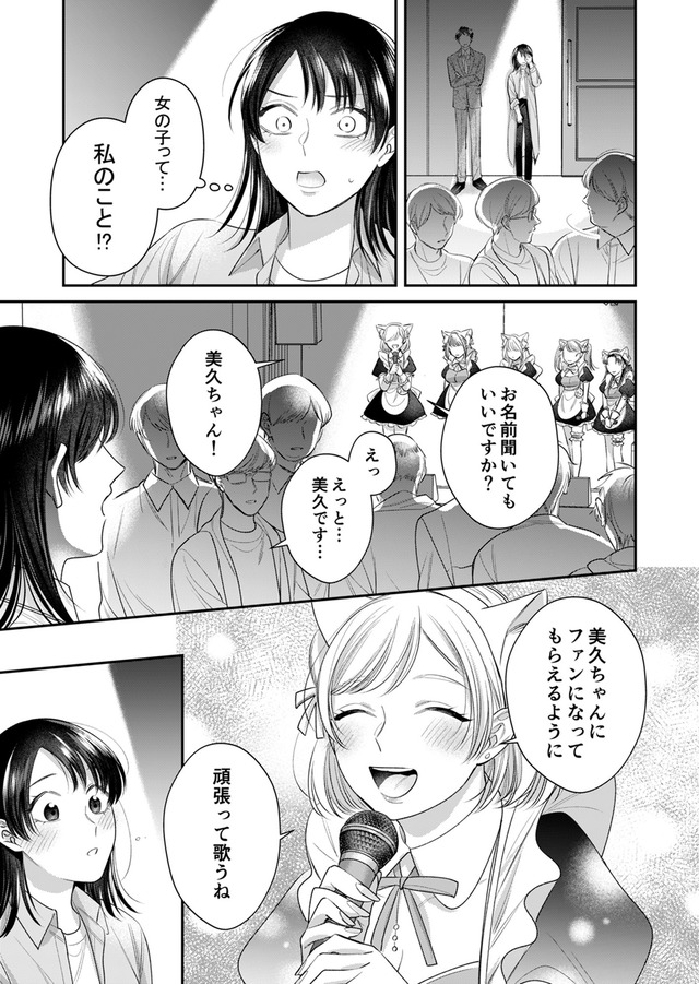 推し活命な夫を捨てたい