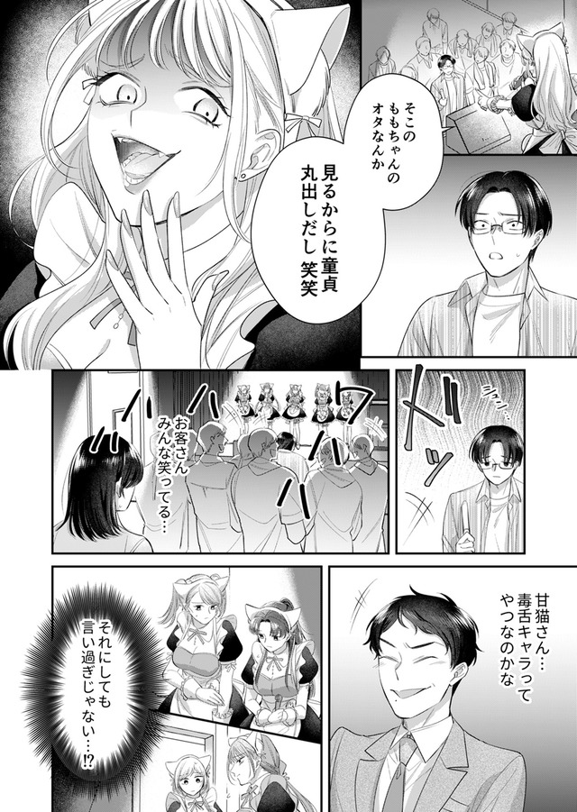 推し活命な夫を捨てたい