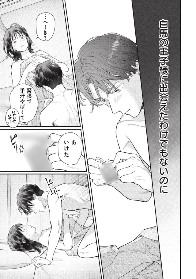 これが最後の×××かも