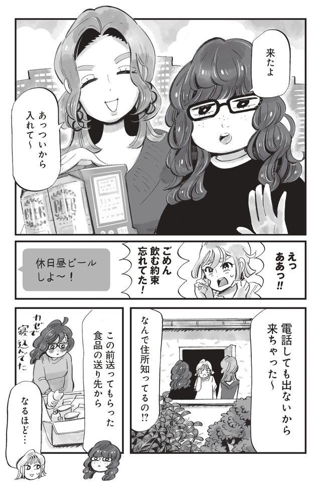 今夜すきやきじゃないけど