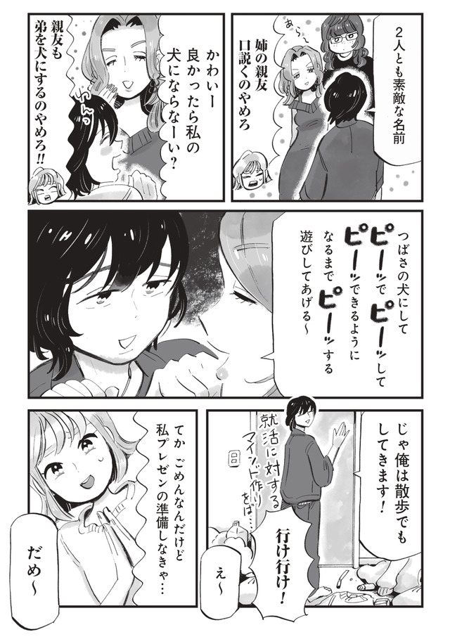 今夜すきやきじゃないけど