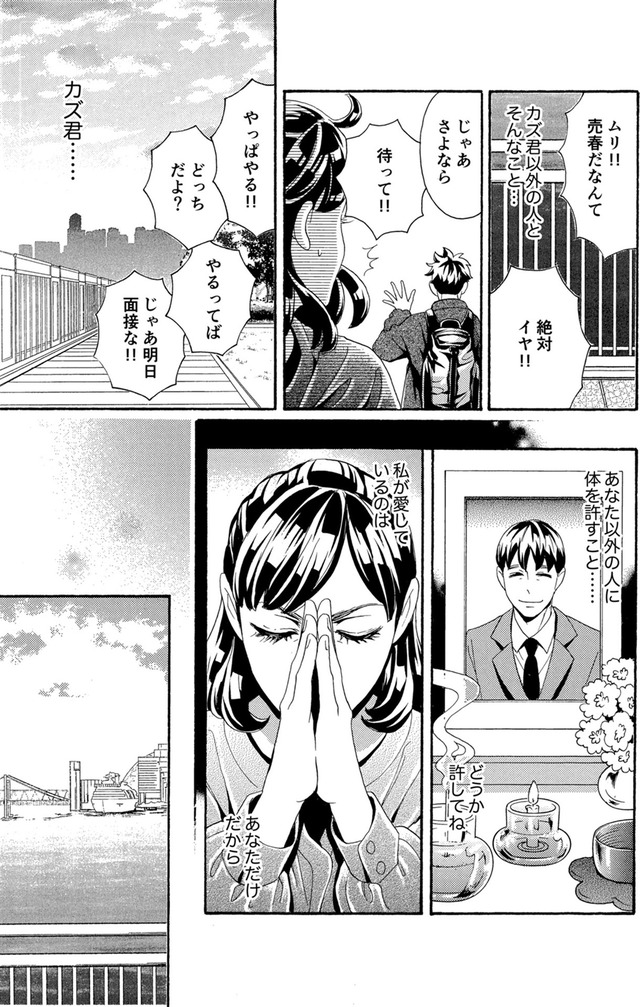 アラフォー花魁無双~夫の仇に復讐を~