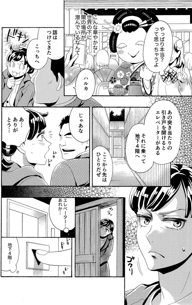 アラフォー花魁無双~夫の仇に復讐を~