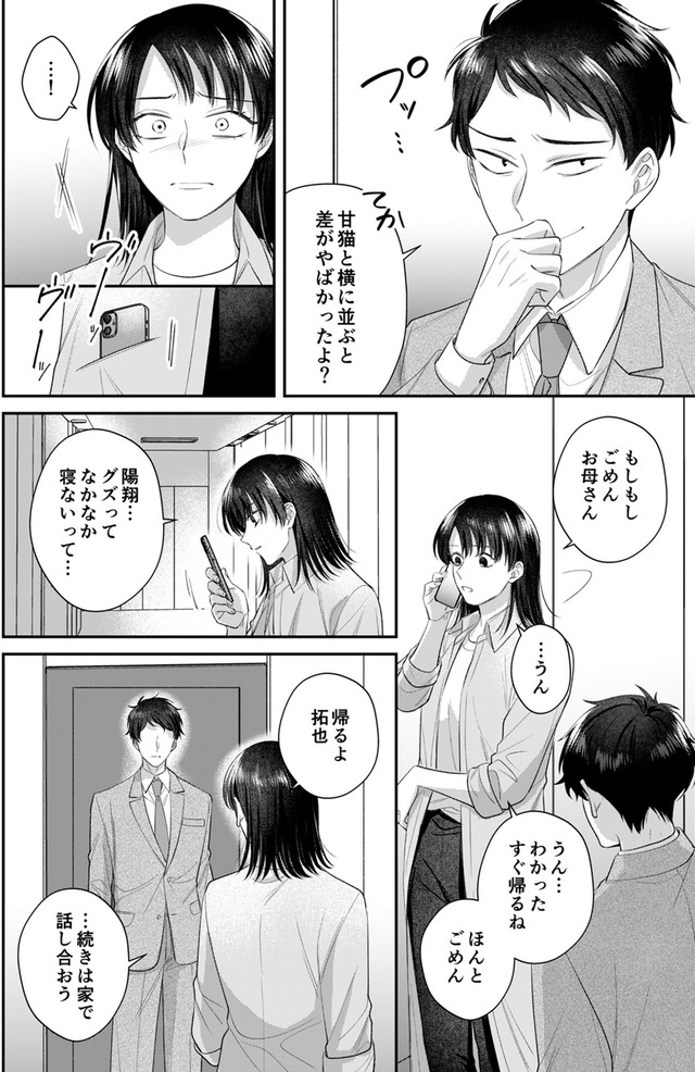 推し活命な夫を捨てたい