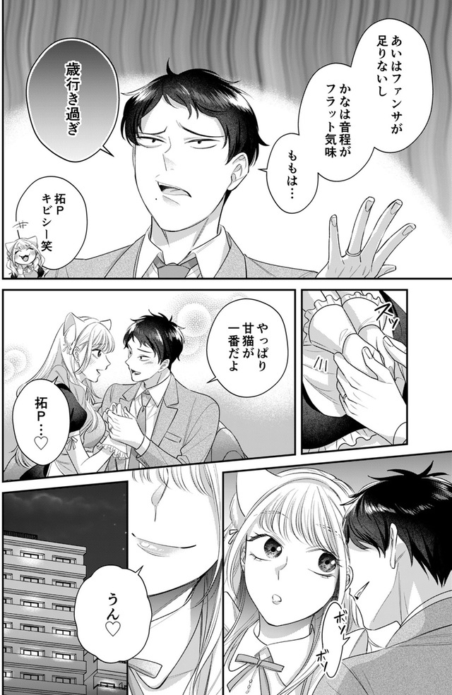 推し活命な夫を捨てたい