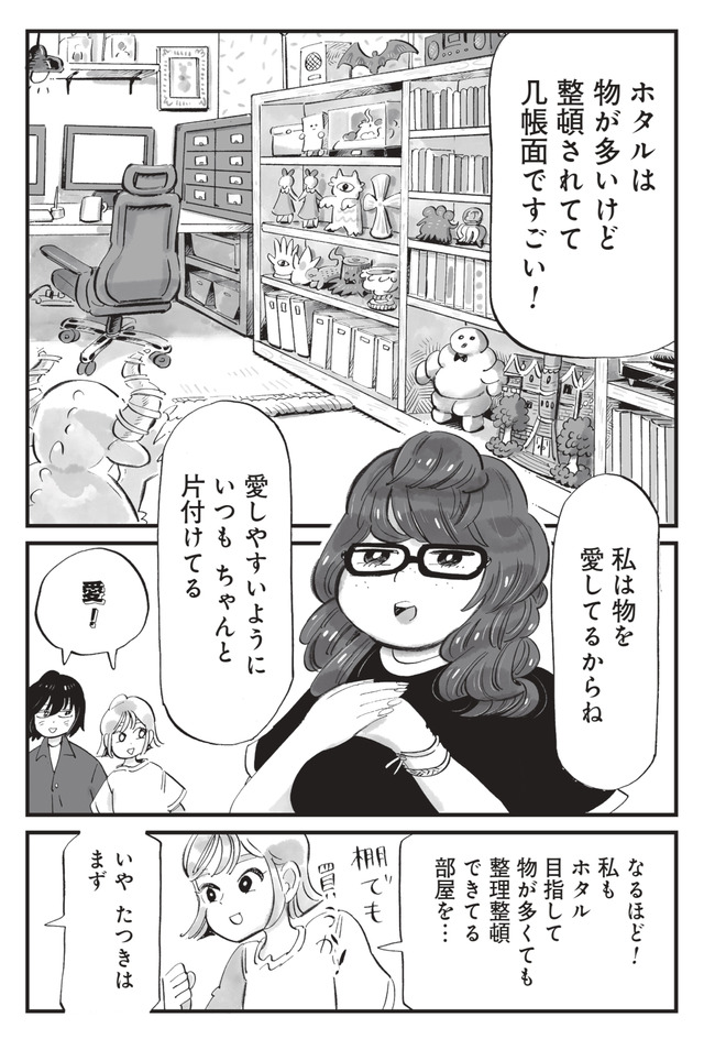 今夜すきやきじゃないけど