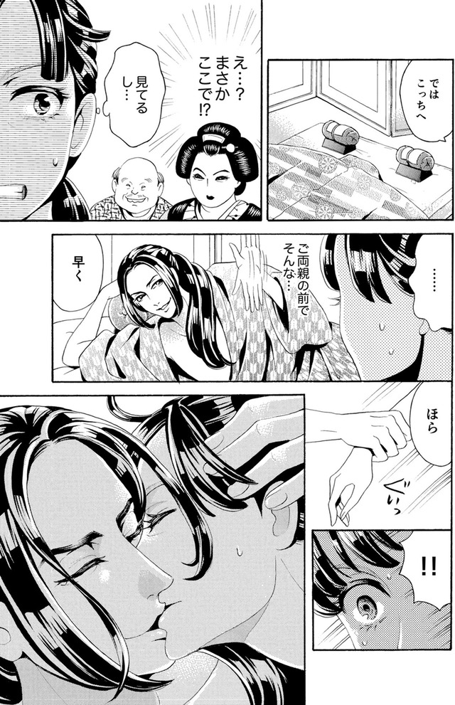 アラフォー花魁無双~夫の仇に復讐を~