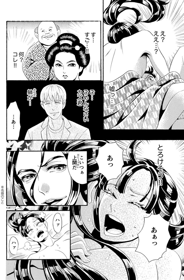 アラフォー花魁無双~夫の仇に復讐を~