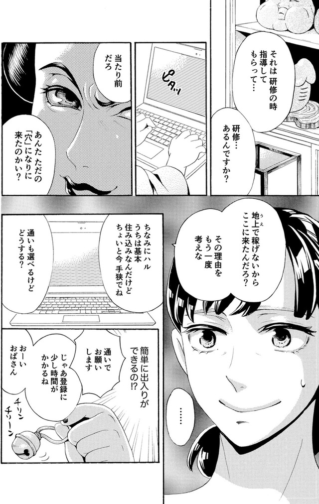 アラフォー花魁無双~夫の仇に復讐を~