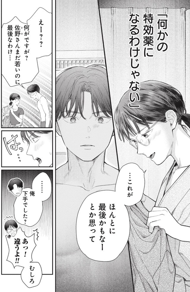 これが最後の×××かも