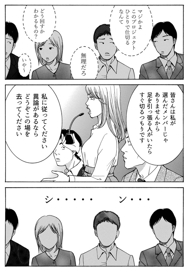 ワタシ以外みんなバカ