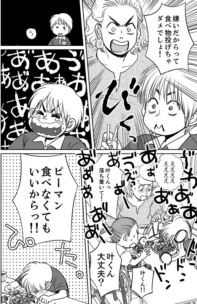 いただきママ～他人の××は蜜の味～