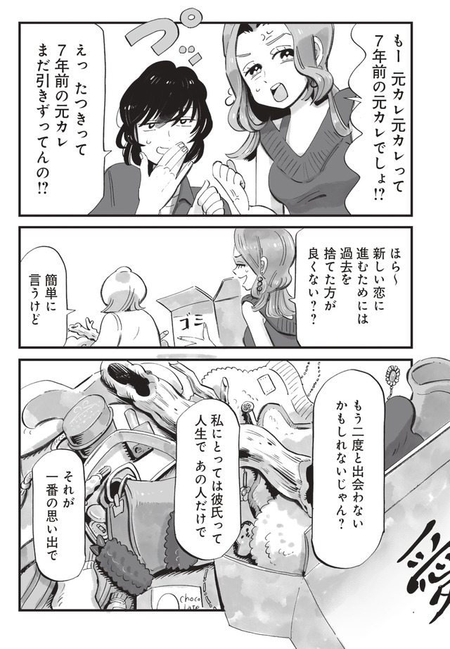 今夜すきやきじゃないけど