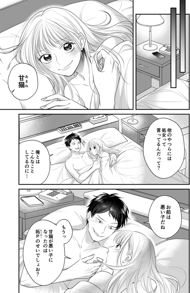 推し活命な夫を捨てたい
