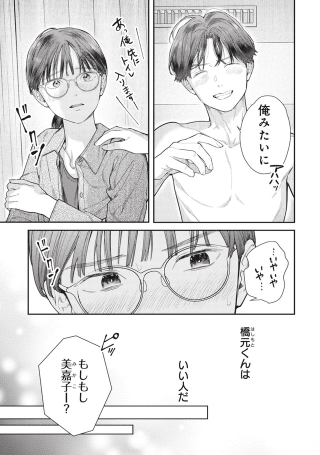 これが最後の×××かも