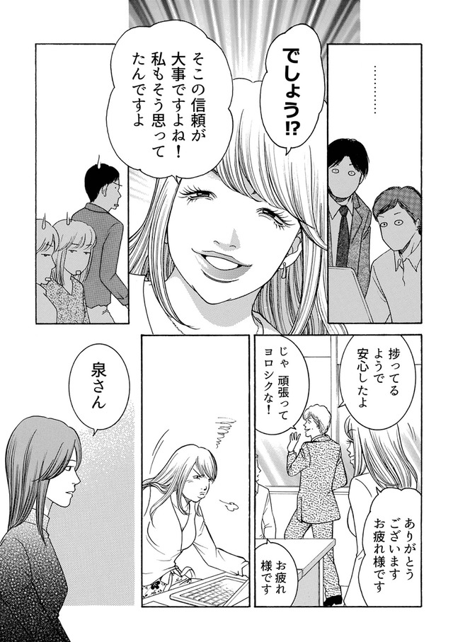 ワタシ以外みんなバカ