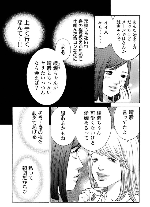 ワタシ以外みんなバカ