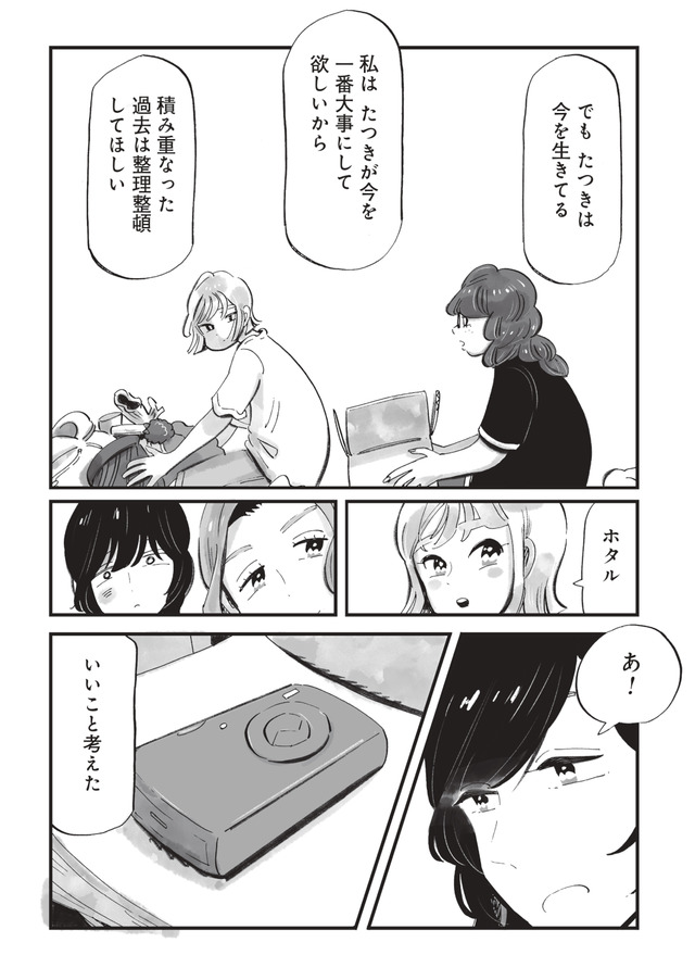 今夜すきやきじゃないけど
