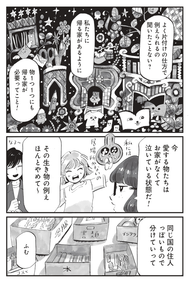 今夜すきやきじゃないけど