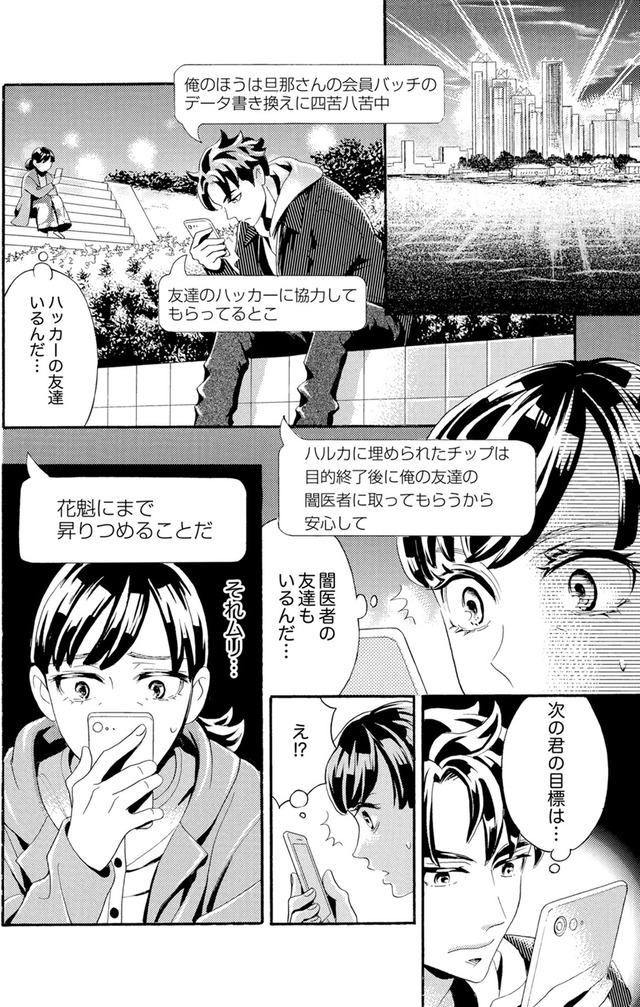 アラフォー花魁無双～夫の仇に復讐を～