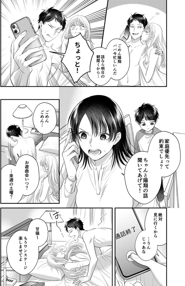 推し活命な夫を捨てたい