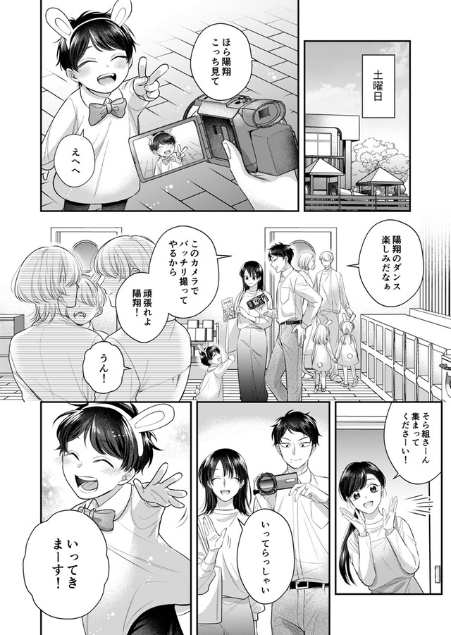 推し活命な夫を捨てたい