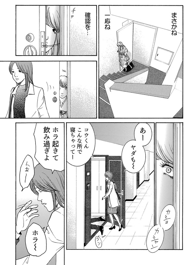 ワタシ以外みんなバカ