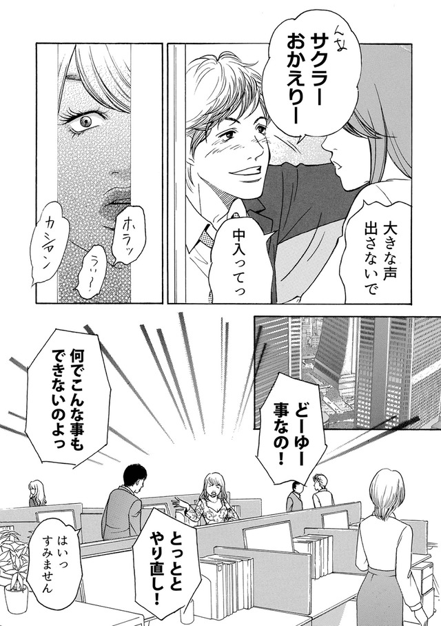 ワタシ以外みんなバカ