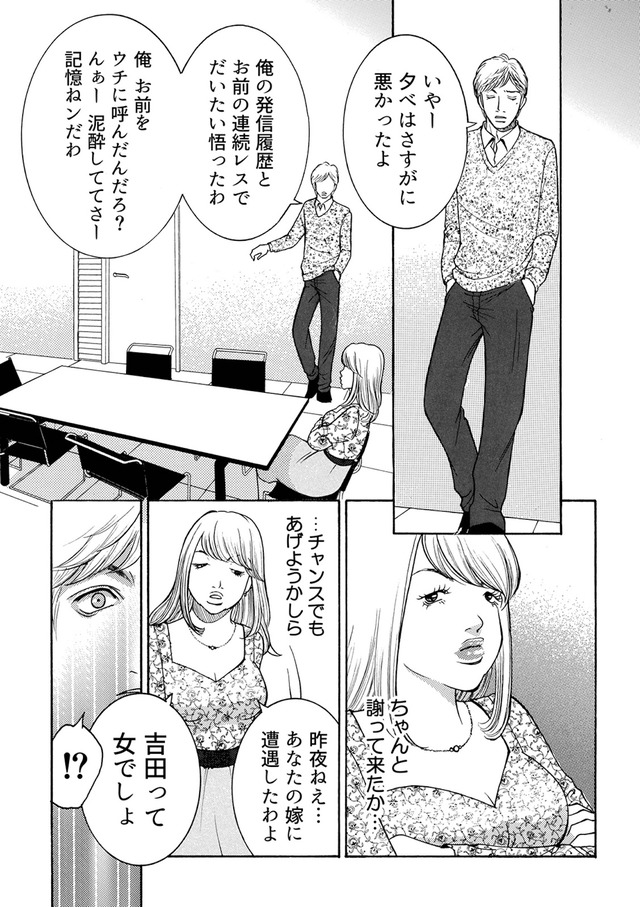 ワタシ以外みんなバカ