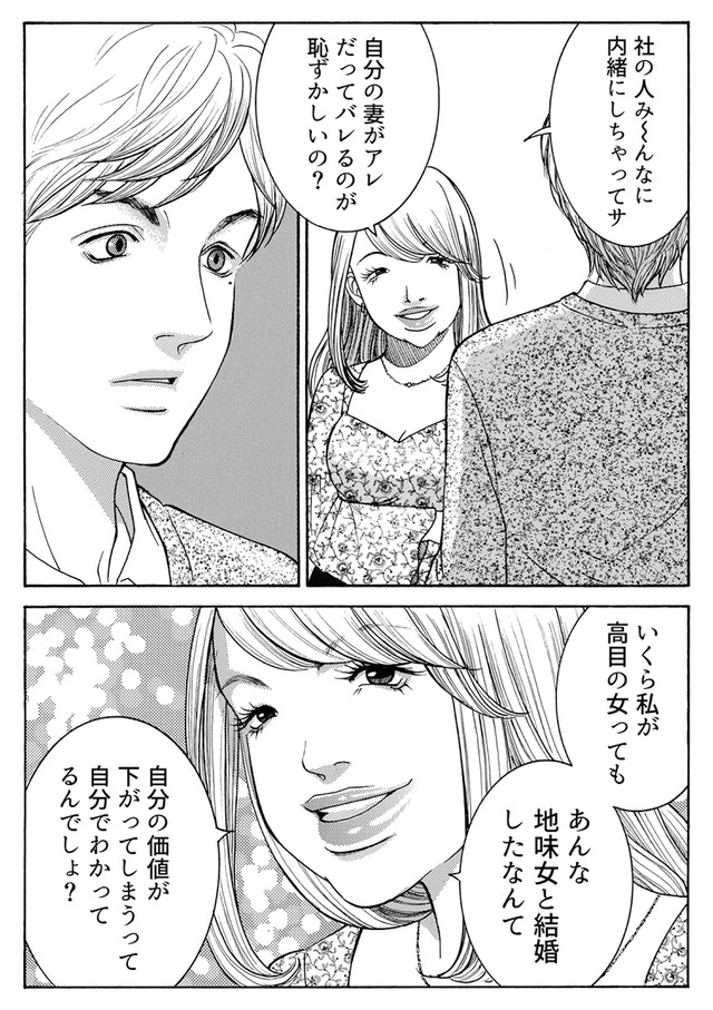 ワタシ以外みんなバカ