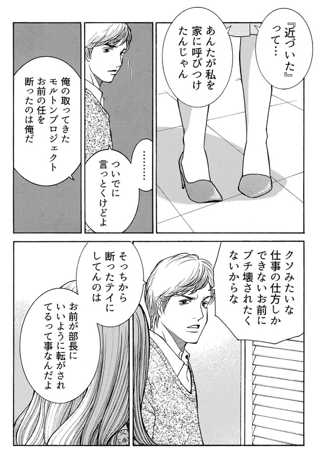 ワタシ以外みんなバカ