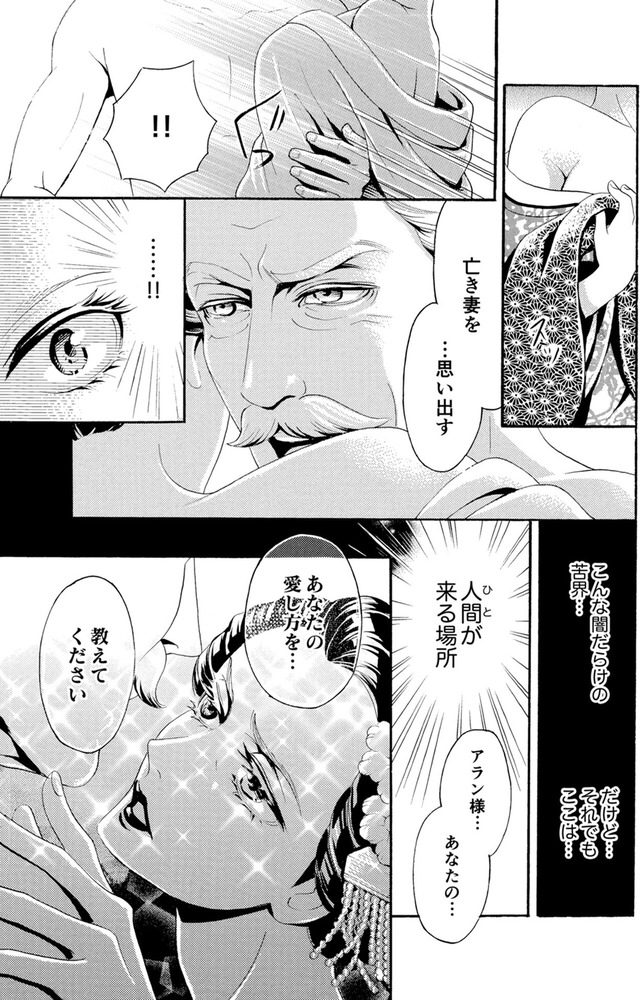アラフォー花魁無双~夫の仇に復讐を~