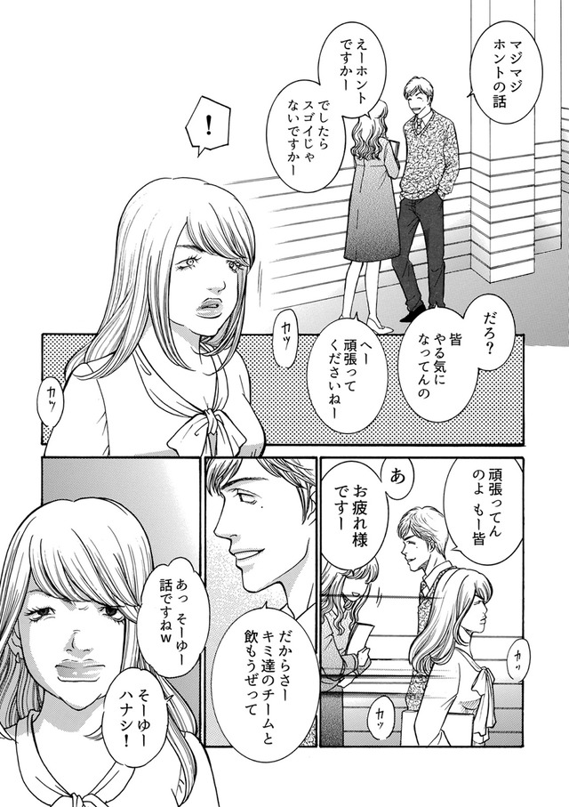 ワタシ以外みんなバカ