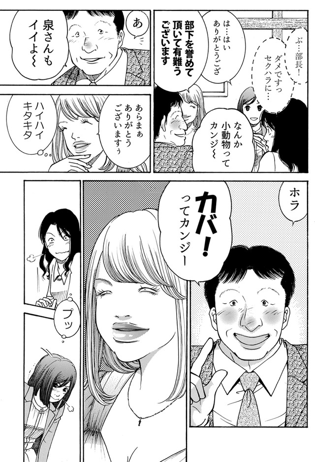 ワタシ以外みんなバカ