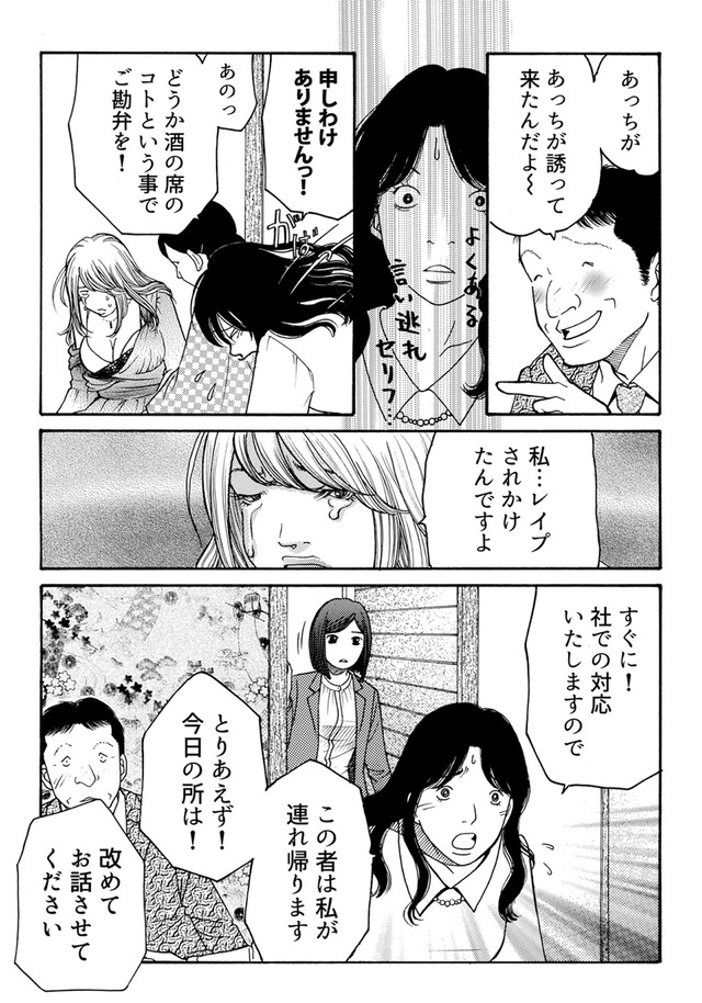ワタシ以外みんなバカ