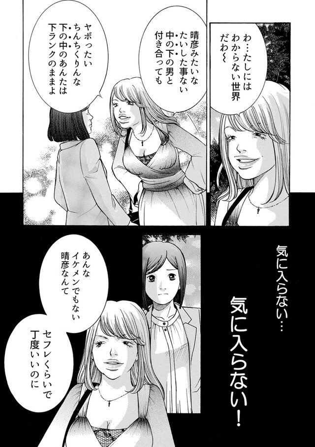 ワタシ以外みんなバカ