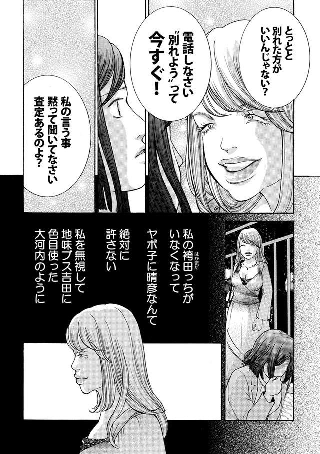 ワタシ以外みんなバカ