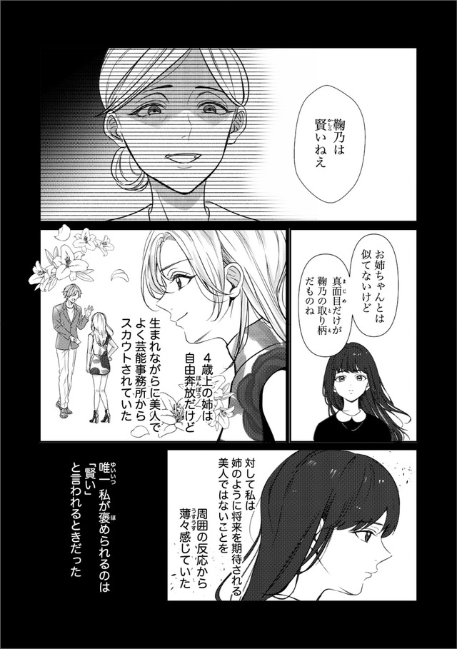 佐々木蒼が眼鏡を外したら