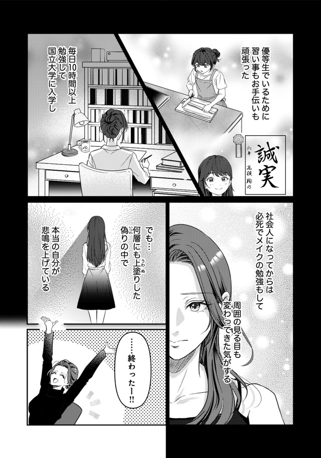 佐々木蒼が眼鏡を外したら