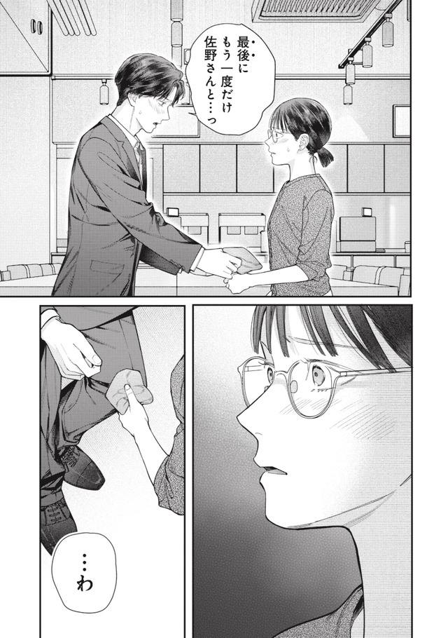 これが最後の×××かも