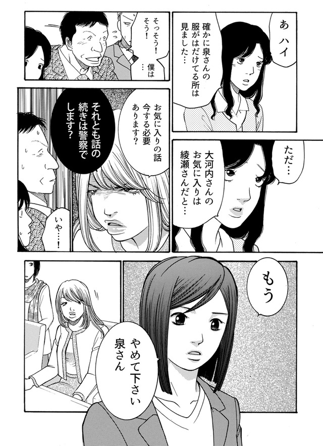 ワタシ以外みんなバカ