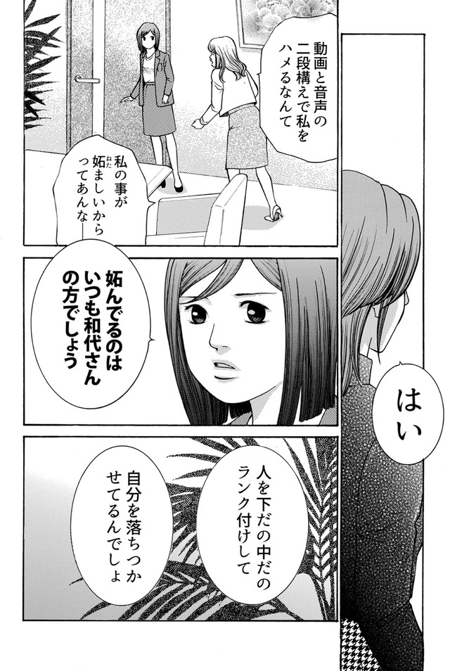 ワタシ以外みんなバカ