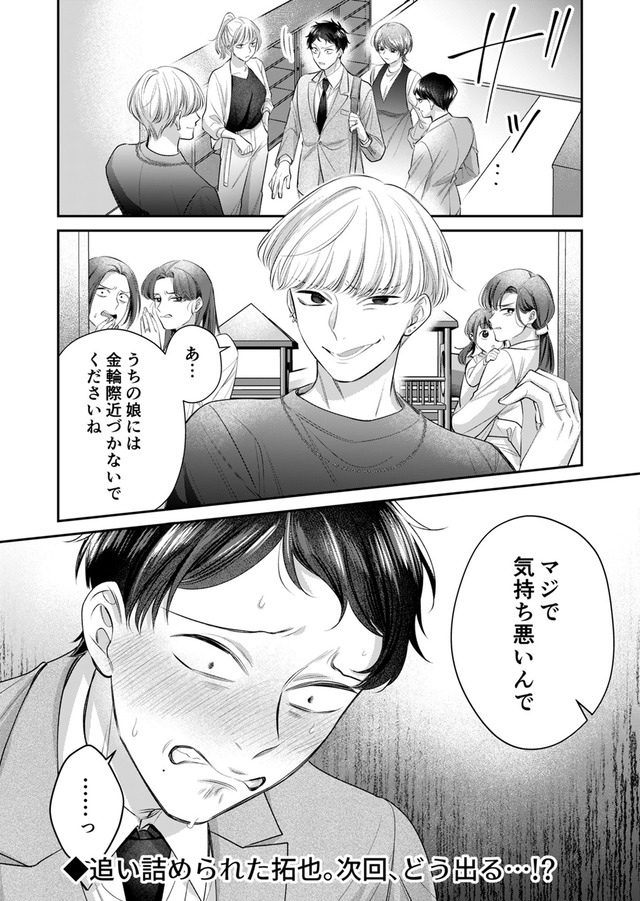 推し活命な夫を捨てたい