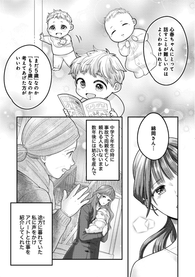 紡ぐはひとひらの光